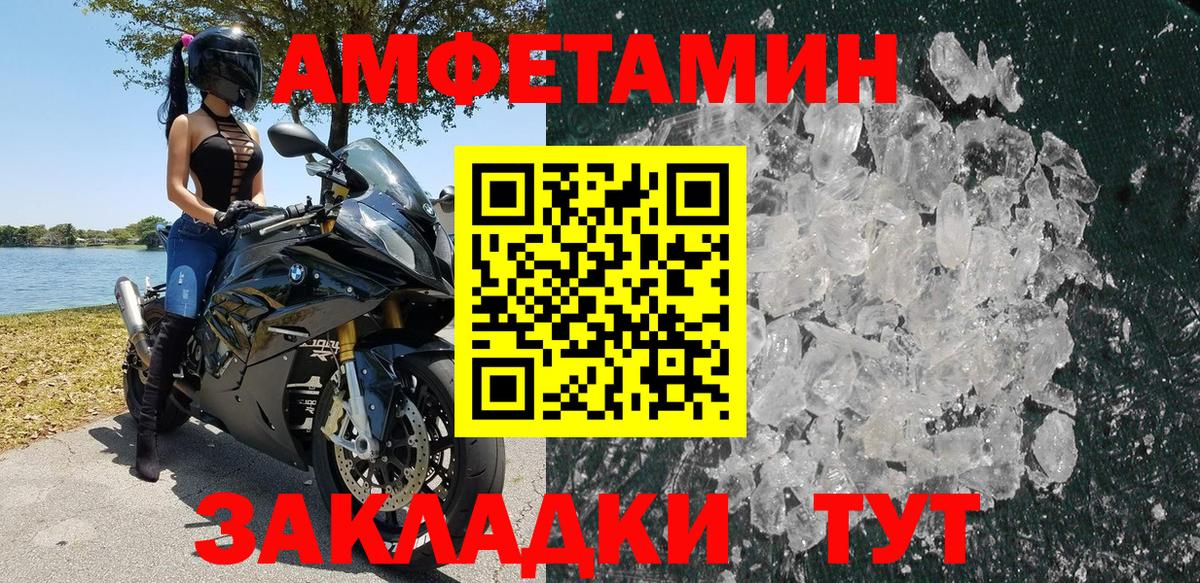 Тамбов  Амфетамин VHQ  Amphetamine  Вход с VPN  Амфетамин 