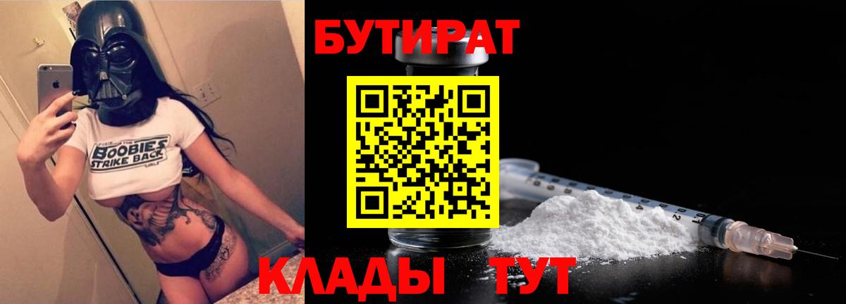 Бутират GHB Тамбов