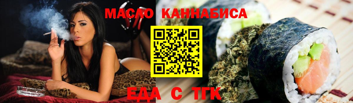Cannafood марихуана  Вход с VPN  Тамбов 