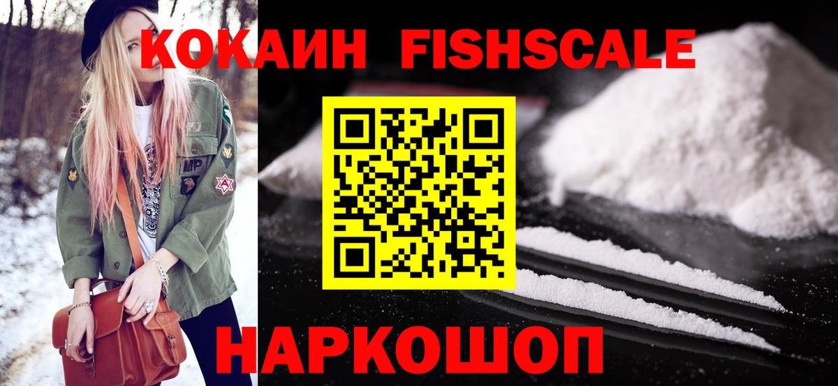 Cocaine VHQ  Вход с VPN  COCAIN  Тамбов 