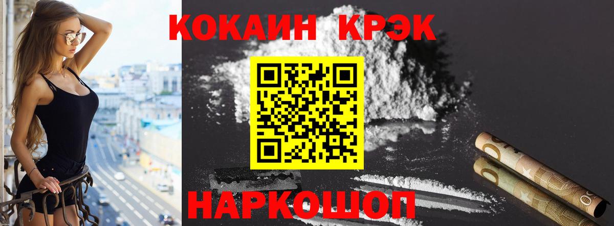 Кокаин FishScale Тамбов