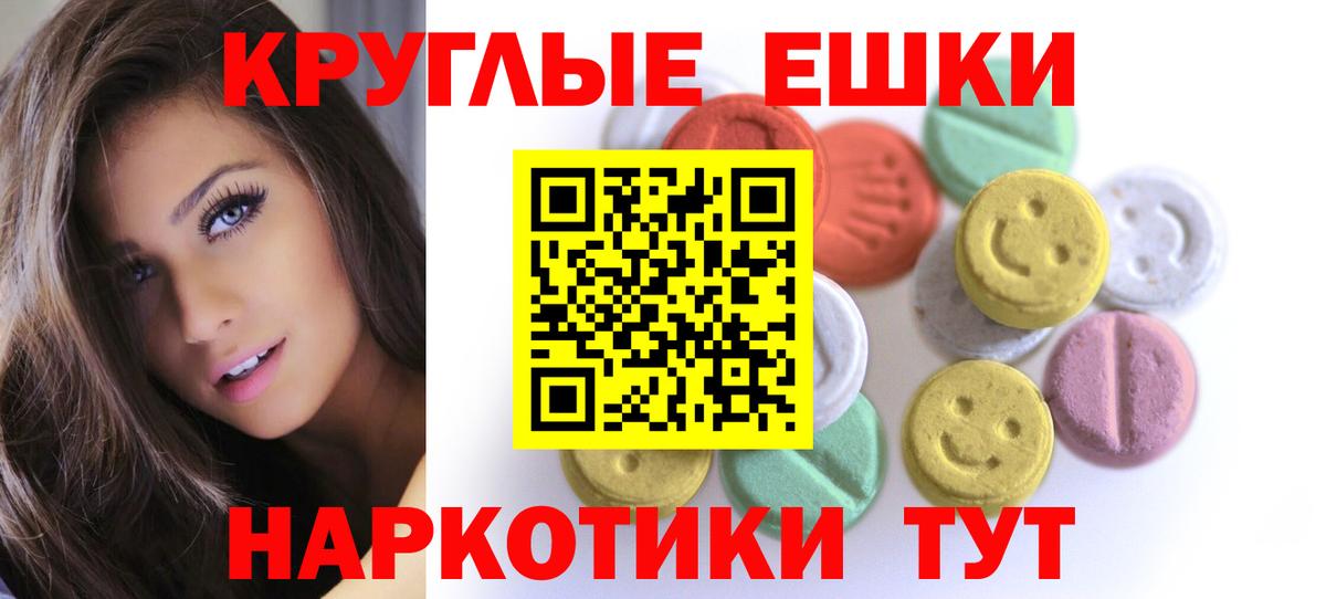 Тамбов  ЭКСТАЗИ 250 мг  ЭКСТАЗИ  Вход с VPN 