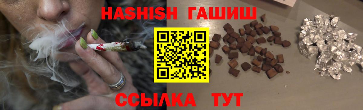 ГАШ гарик  Гашиш 40% ТГК  Тамбов  Вход с VPN 