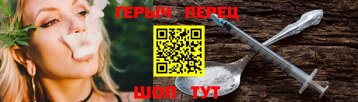 ГЕРОИН VHQ  Вход с VPN  Героин  Тамбов 