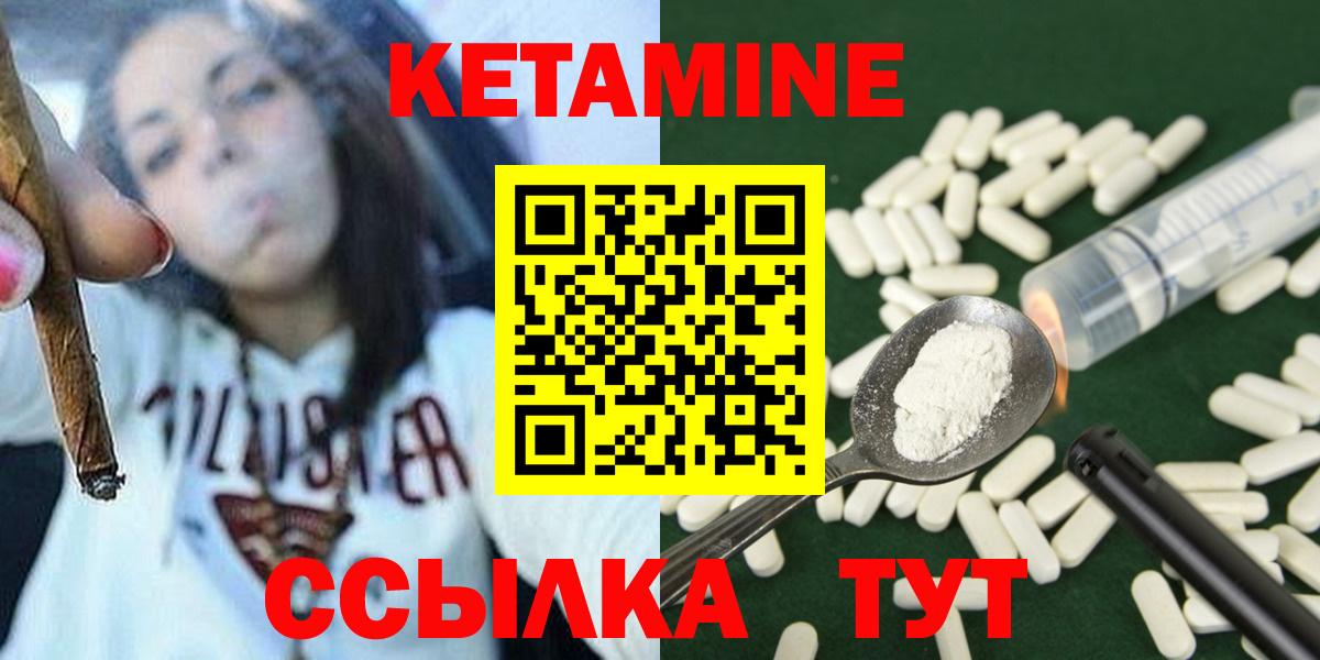 Кетамин VHQ  КЕТАМИН ketamine  Вход с VPN  Тамбов 