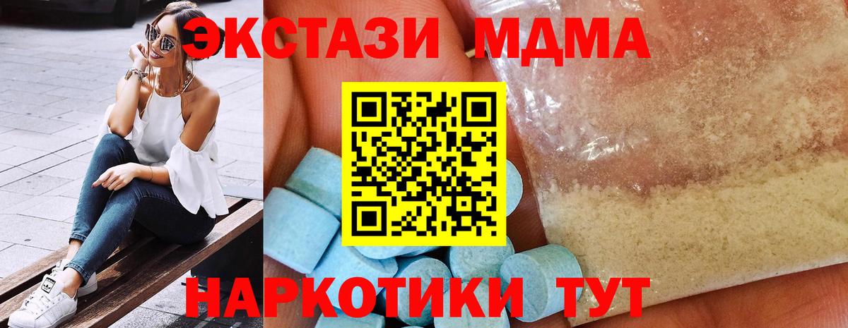 МДМА  Вход с VPN  МДМА Molly  Тамбов  МДМА кристаллы 