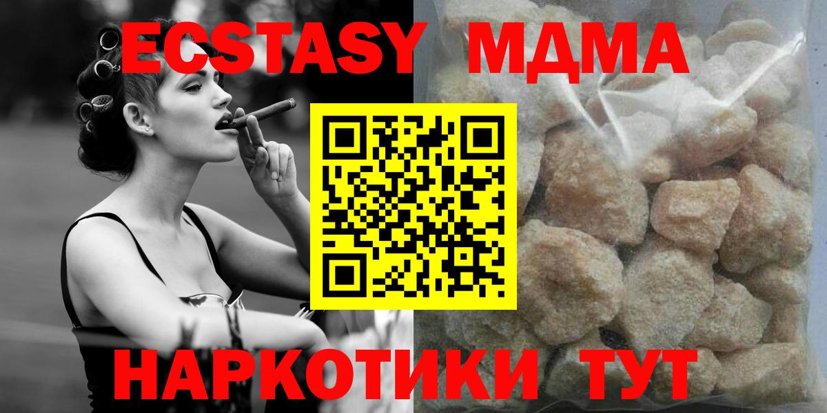MDMA crystal Тамбов