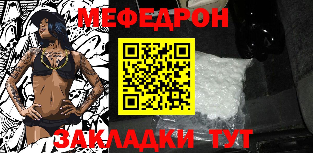 Мефедрон  Мефедрон кристаллы  Меф  Вход с VPN  Тамбов  МЯУ-МЯУ кристаллы 