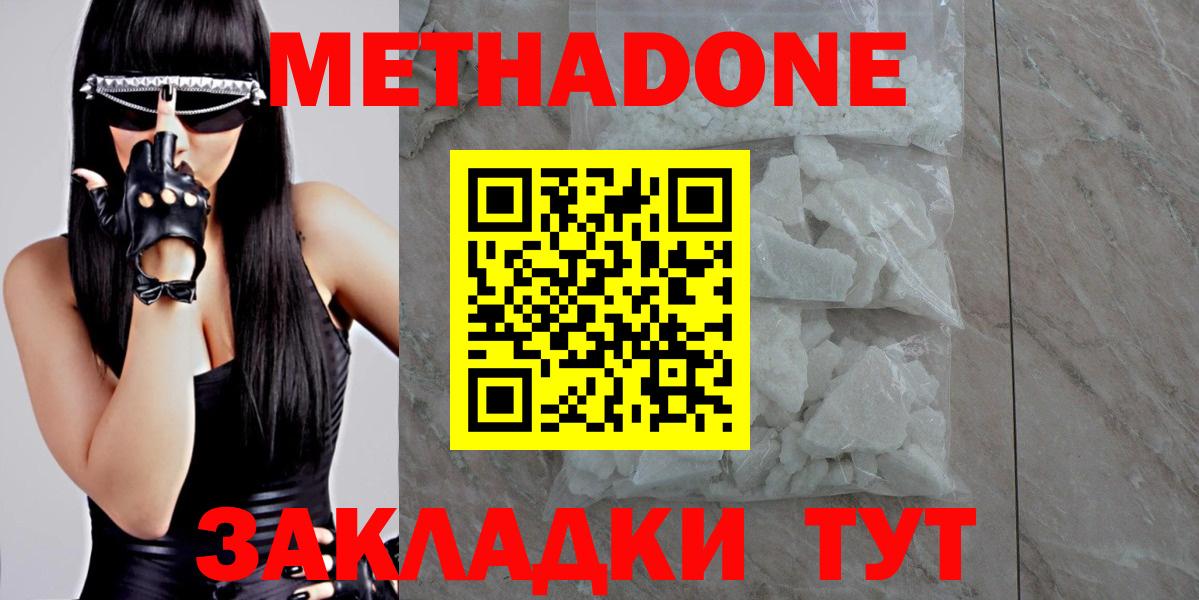   вход  нарко площадка наркотические препараты  Вход с VPN  Тамбов  Метадон methadone 