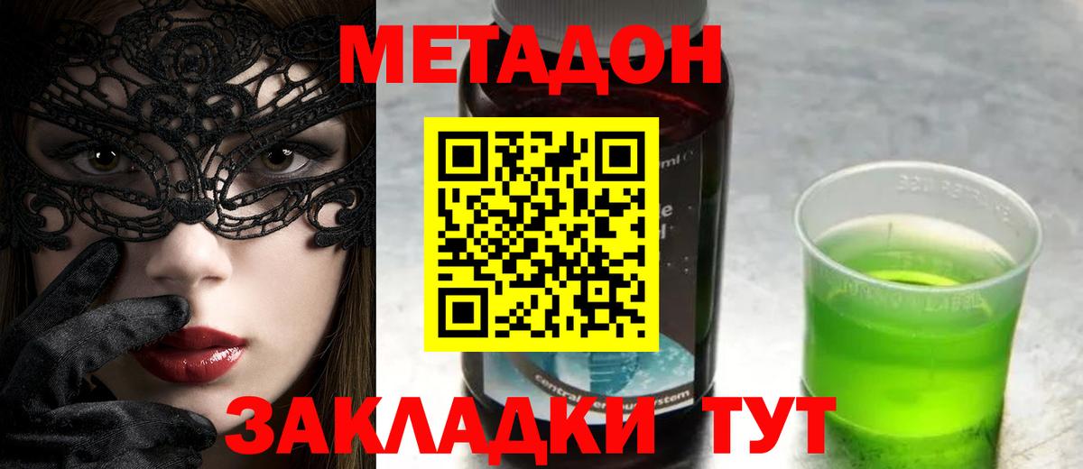 Метадон VHQ Тамбов