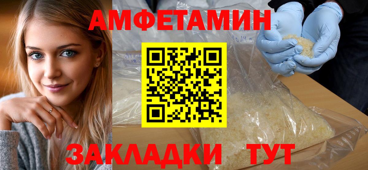МЕТАМФЕТАМИН винт Тамбов