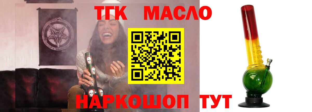 Дистиллят ТГК гашишное масло Тамбов